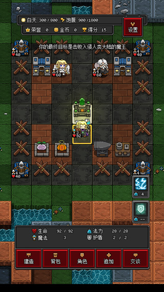 沙盒勇者免广告