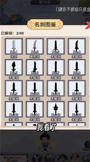 我不修仙只练剑折相思