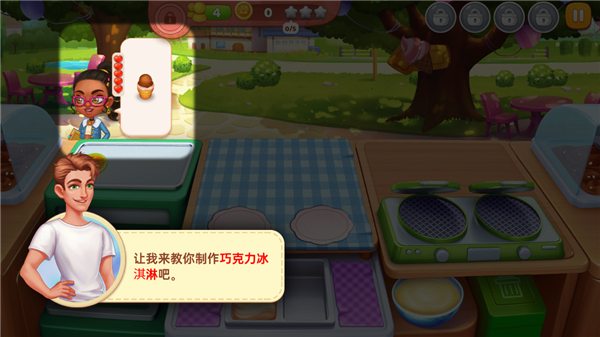 星厨奇迹最新版