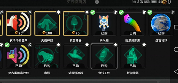 从细胞到奇点安卓版