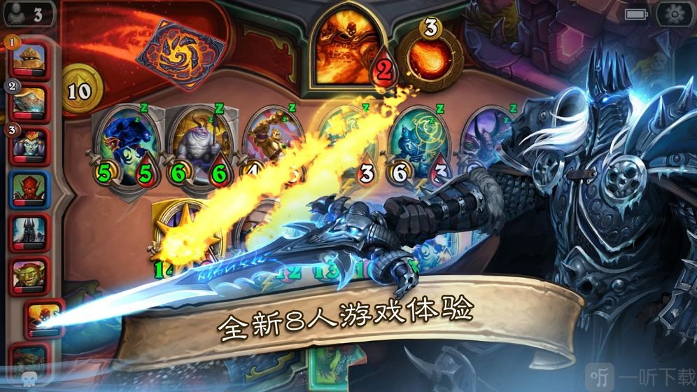 炉石传说手机版