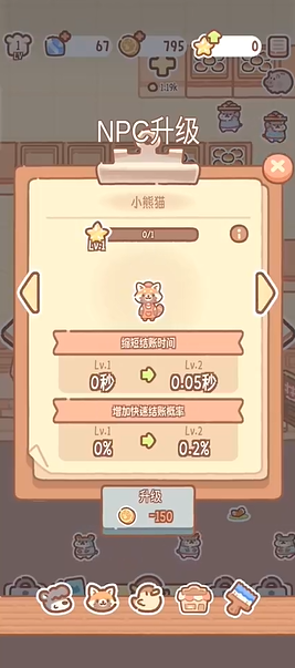 熊熊面包房最新版