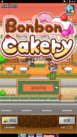 创意蛋糕店物语折相思