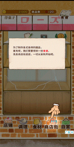 洋果子店中文版