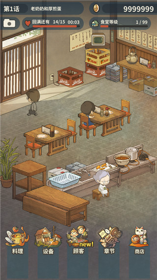 众多回忆的食堂故事免广告