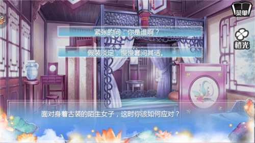 穿越之姻缘劫旧版