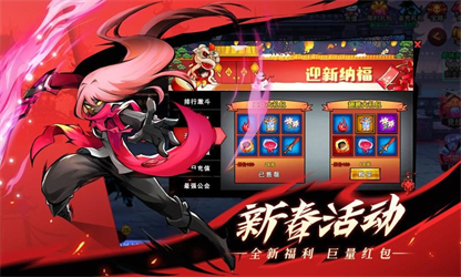 火柴人联盟2最新版