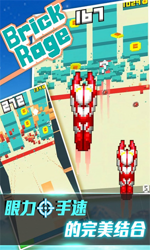 暴走砖块无广告