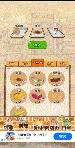 洋果子店中文版