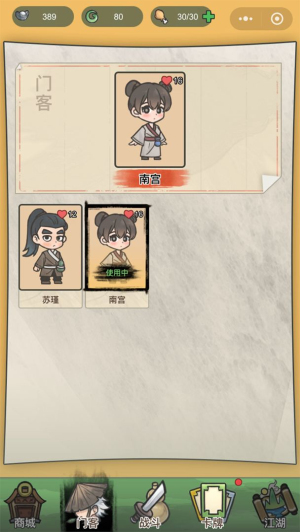 卡牌江湖最新版