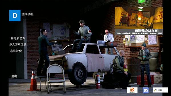 盖瑞模组完整版有监控人