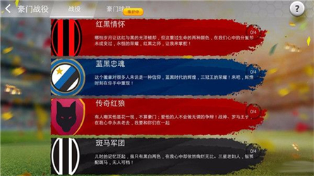足球大师黄金一代手游