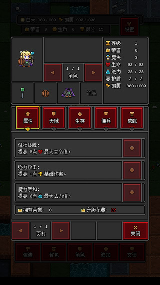 沙盒勇者免广告