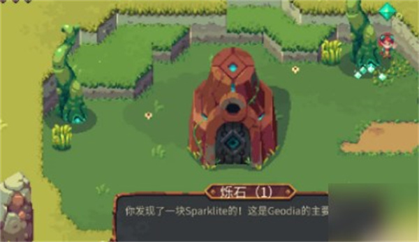 烁石物语最新版