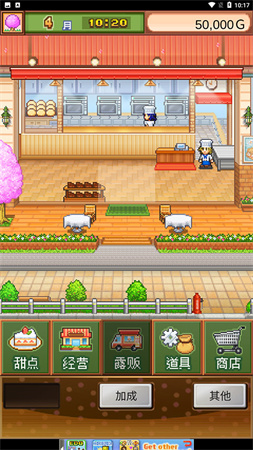 创意蛋糕店物语折相思