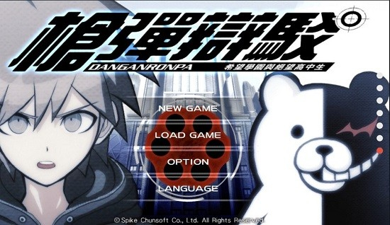 弹丸论破汉化版