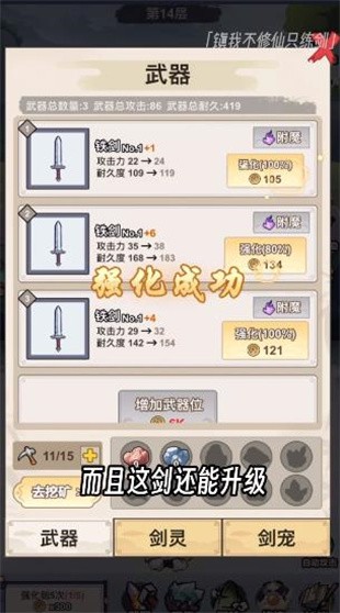 我不修仙只练剑折相思