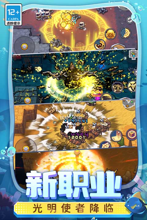 元气骑士前传安卓版