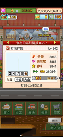 创意蛋糕店物语折相思