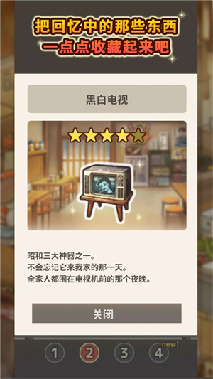 怀念的食堂故事最新版