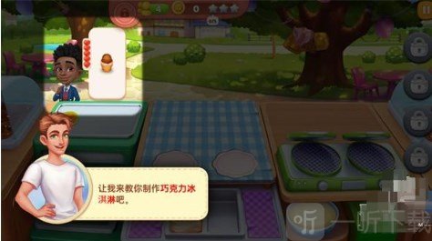 星厨奇迹筑梦之旅cooking