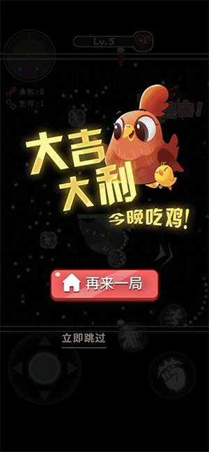 拳来拳往免广告