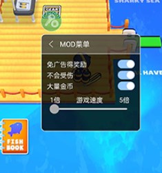 潜水英雄内置菜单版