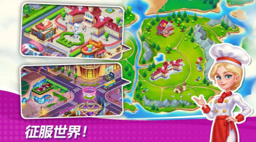 星厨奇迹筑梦之旅cooking