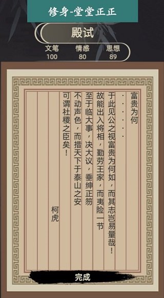 古代人生模拟器安卓版