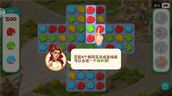 我的花园手机版