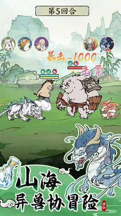 寻道大千内置mod菜单版