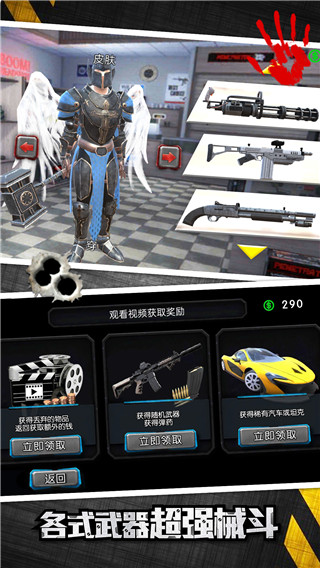 城市英雄大冒险无广告