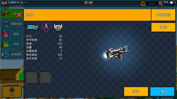 像素射击全武器