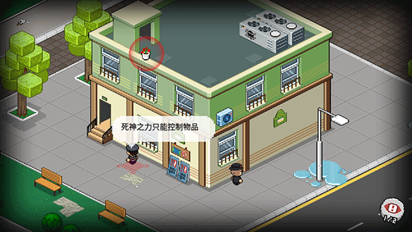 死神来了中文版