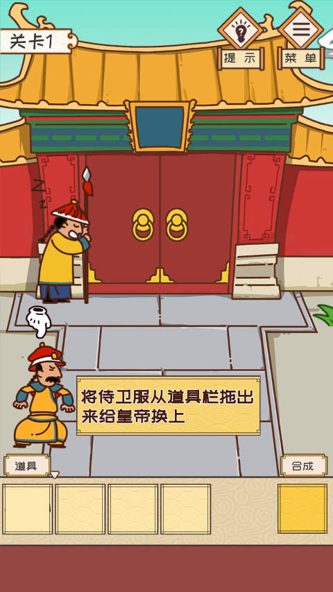 皇上请留步2最新版