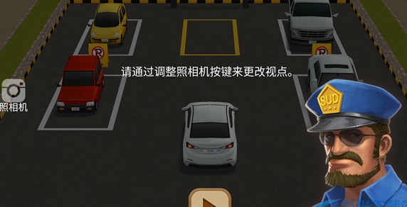 停车达人4解锁全部车辆