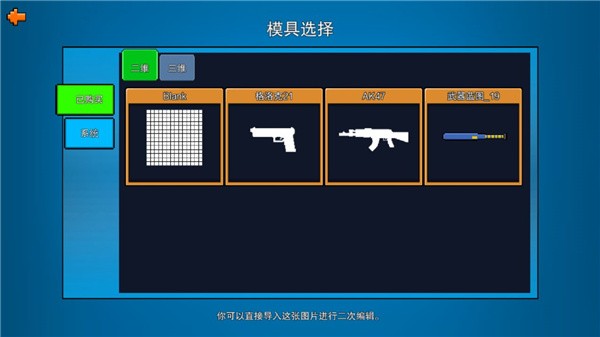 像素射击全武器