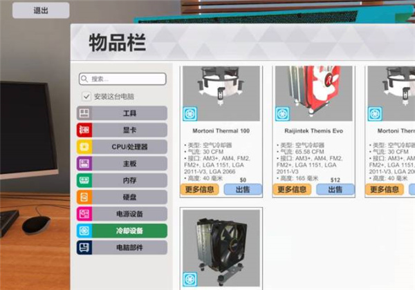 装机模拟器中文版