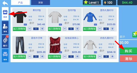 clothingstoresimulator