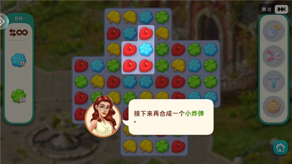 我的花园手机版