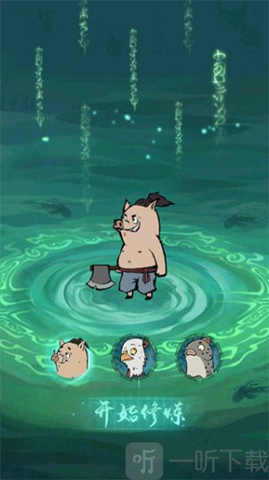 寻道大千单机版