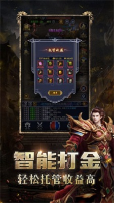 传奇单职业专属