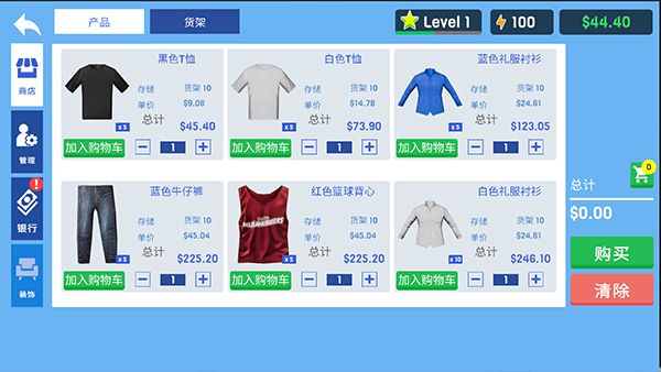 clothingstoresimulator