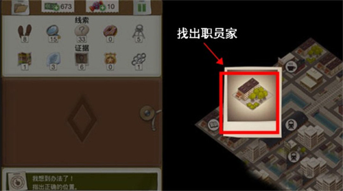 又一个案子解决了中文版