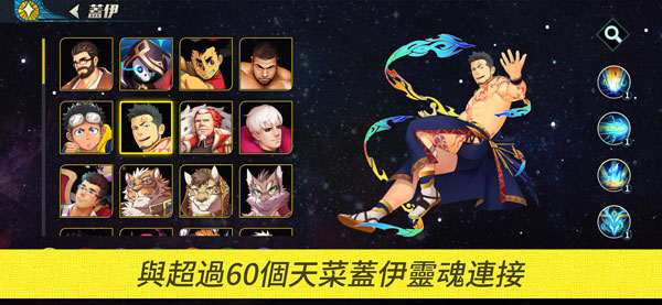 盖伊传说最新版