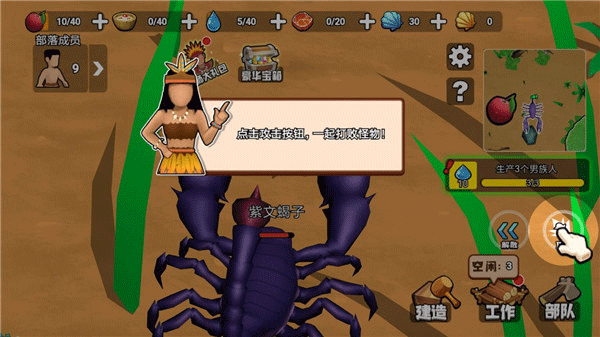 原始小人族免广告