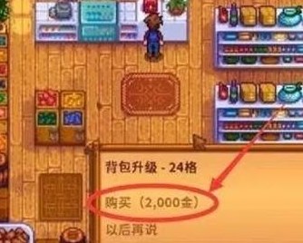 星露谷物语汉化手机版