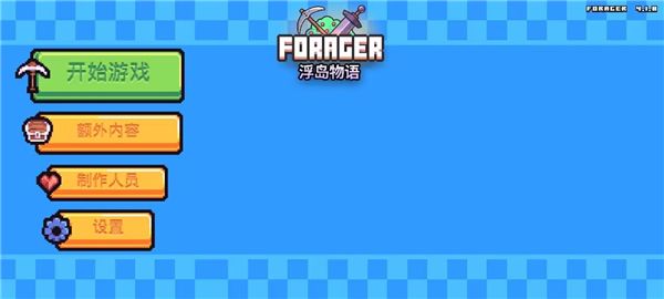 浮岛物语中文版