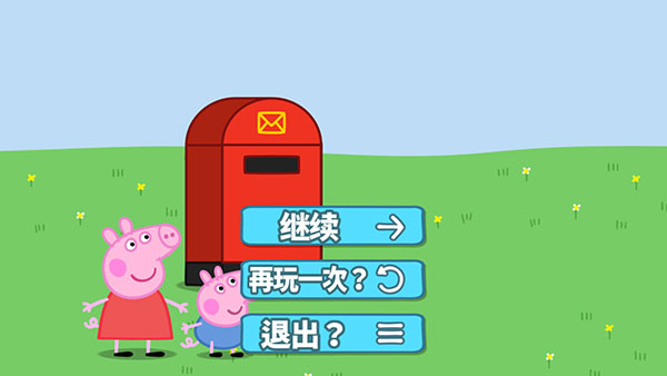 小猪佩奇联欢会手机版