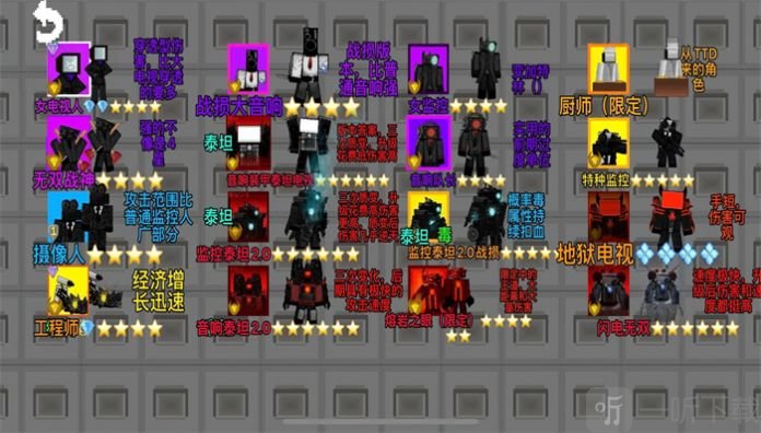 监控人塔防战争